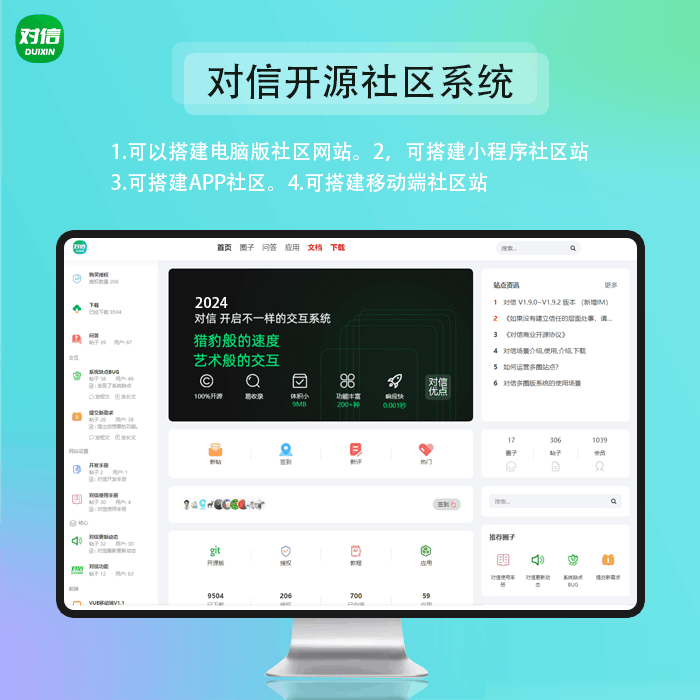 “对信”全能通讯系统：基于PHP8.0与CodeIgniter4，打造跨平台（PC+H5+后台）多圈层解决方案